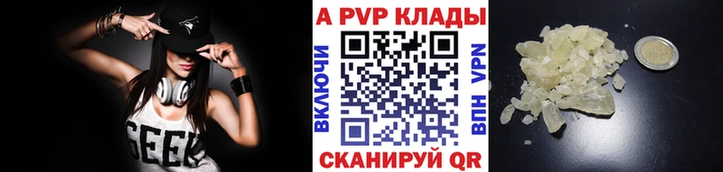 где можно купить наркотик  Райчихинск  A PVP мука 