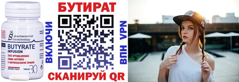 что такое   Райчихинск  БУТИРАТ буратино 