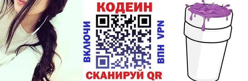 мега сайт  закладка  Райчихинск  Кодеиновый сироп Lean Purple Drank 