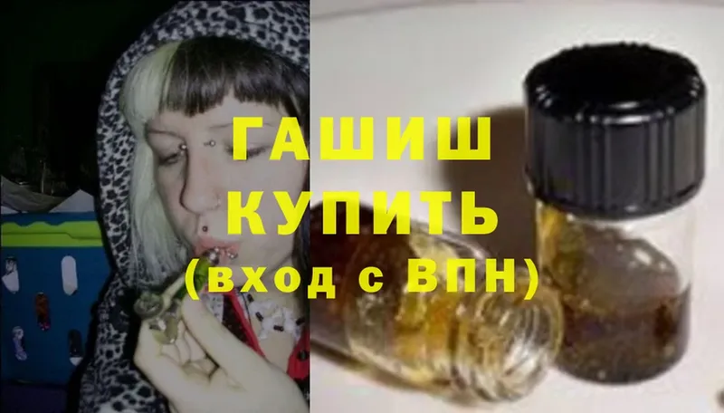 ГАШИШ индика сатива  OMG сайт  Райчихинск 