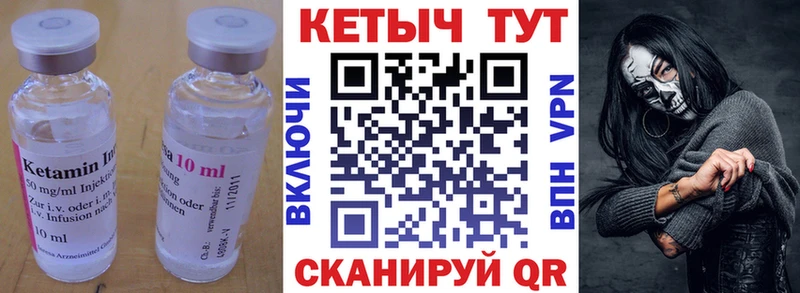 Кетамин ketamine Райчихинск